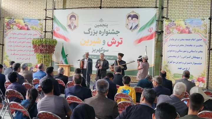 جشنواره ترش و شیرین روستای سوکهریز خرمدره با هدف معرفی ظرفیت‌های گردشگری و کشاورزی روستایی