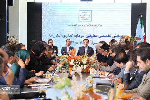 همایش تخصصی سرمایه‌گذاری گردشگری «مهر شیراز»
