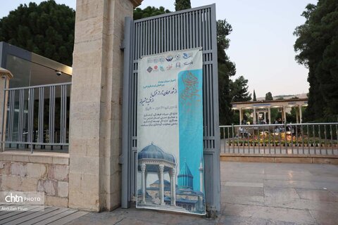 از شور عرفان تا راز غزل؛ از قونیه تا شیراز