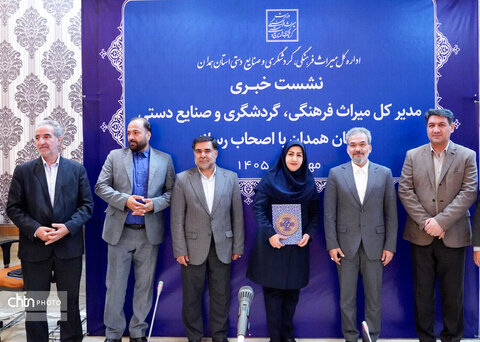 نشست خبری سرپرست میراث‌فرهنگی همدان با اصحاب رسانه