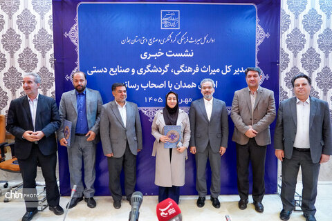 نشست خبری سرپرست میراث‌فرهنگی همدان با اصحاب رسانه