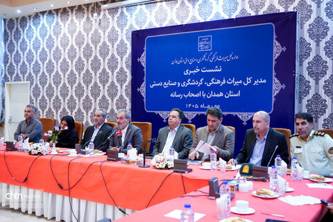 نشست خبری سرپرست میراث‌فرهنگی همدان با اصحاب رسانه