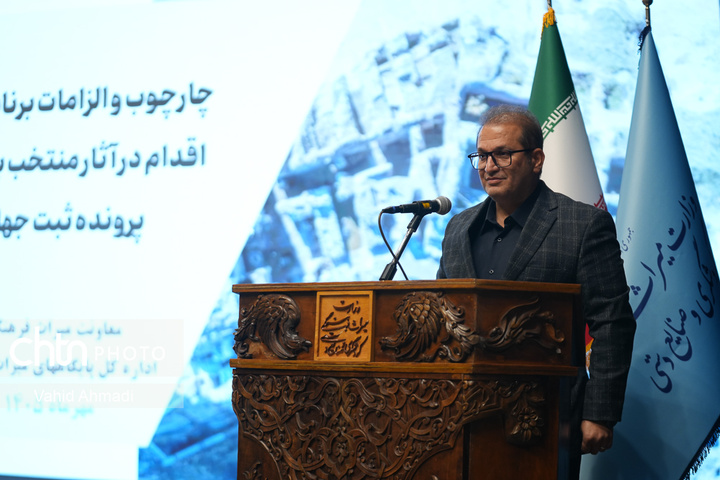 کارگاه آموزشی تخصصی با عنوان استانداردهای تدوین پرونده ارزیابی و آماده‌سازی عرصه‌های تاریخی و فرهنگی برای ثبت جهانی