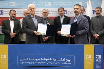 تفاهم‌نامه تشکیل دبیرخانه دائمی جشنواره فیلم کودک در اصفهان به امضا رسید