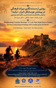 روایت سفالینه‌های اورارتویی؛ از ایران تا وان