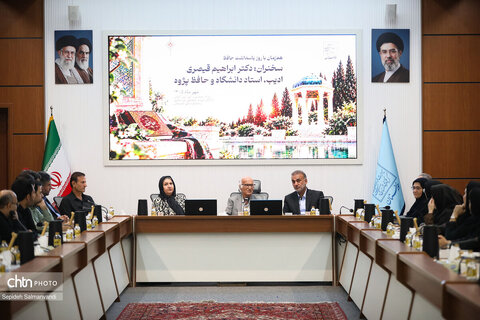 آئین پاسداشت روز حافظ در اداره‌کل میراث‌فرهنگی، گردشگری و صنایع‌دستی خوزستان