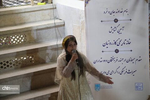 کازرونیان