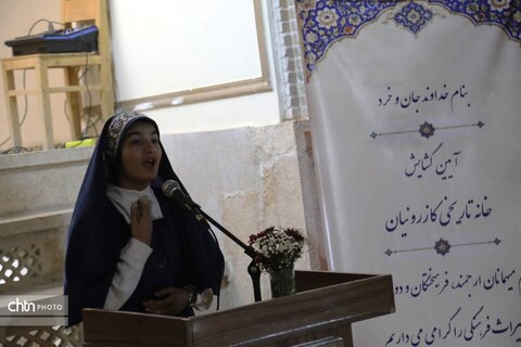 کازرونیان