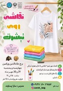 دومین کارگاه آموزشی نقاشی روی پارچه در ورامین برگزار می‌شود