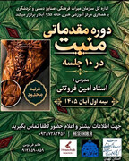 برگزاری دوره مقدماتی منبت در مرکز آموزشی هنری خانه کلارا آبکار