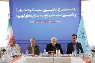 امنیت پایدار؛ پیش‌شرط بهره‌برداری از ظرفیت‌های گردشگری و اقتصادی کویر