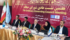 هفتمین نشست شورای حکام مرکز میراث‌فرهنگی ناملموس