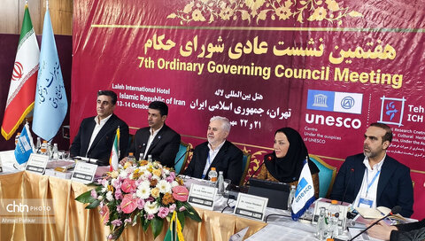 هفتمین نشست شورای حکام مرکز میراث‌فرهنگی ناملموس