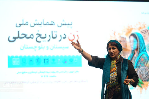 پیش همایش ملی زن در تاریخ محلی سیستان و بلوچستان