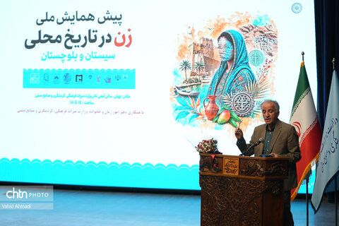 پیش همایش ملی زن در تاریخ محلی سیستان و بلوچستان