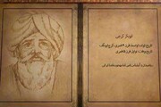 همایش معرفی محمدبن حسن کرجی در البرز برگزار می‌شود