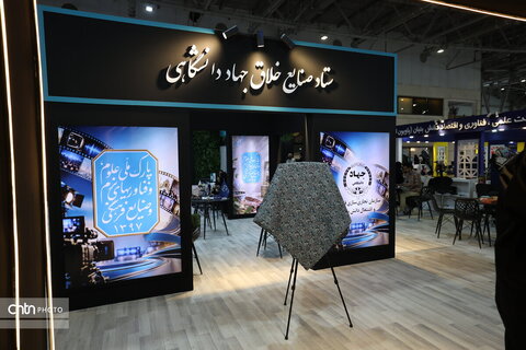 آئین افتتاح نمایشگاه صنایع خلاق اصفهان