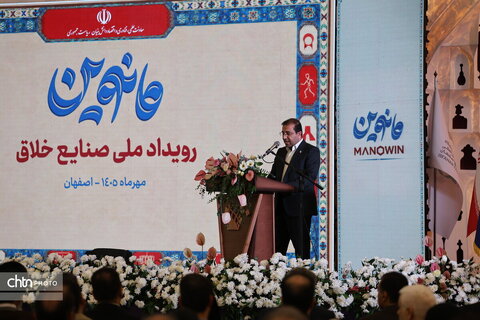 آئین افتتاح نمایشگاه صنایع خلاق اصفهان