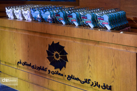 برگزاری همایش گردشگری قم با حضور معاون وزیر میراث‌فرهنگی