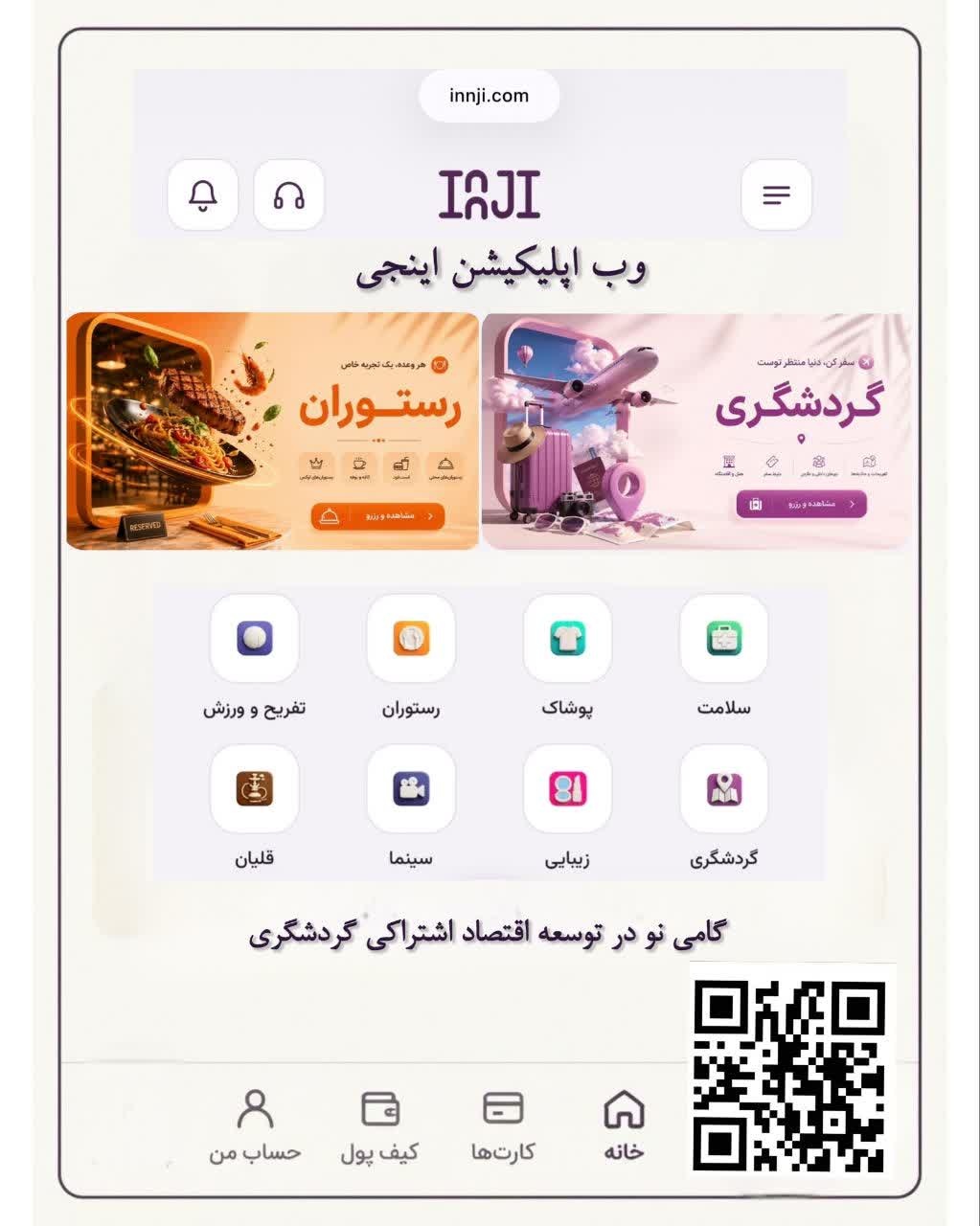 لوح ثبت ملی گویش قمی با حضور معاون وزیر میراث‌فرهنگی رونمایی شد