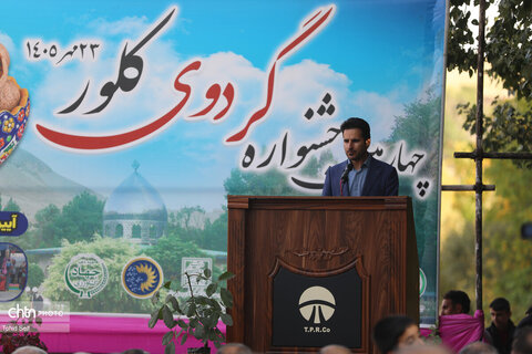 چهارمین جشنواره گردوی کلور