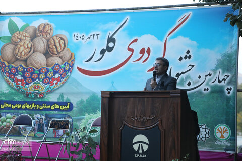 چهارمین جشنواره گردوی کلور