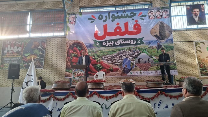جشنواره فلفل روستای بیزه شهرستان داورزن برگزار شد