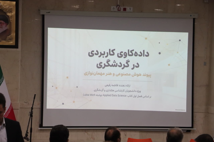 گردشگری مصنوعی