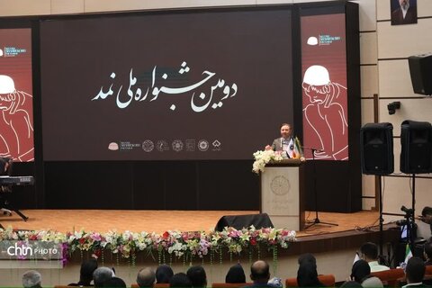 اختتامیه دومین جشنواره نمد