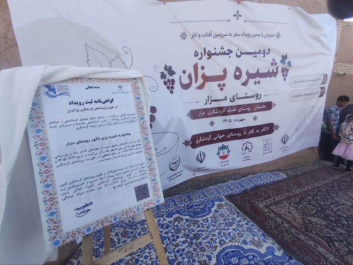 توسعه گردشگری فناورانه و ثبت جهانی روستاها تا رونق اقتصاد محلی با رویدادهای بومی