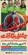 جشنواره انار تفت از امروز آغاز به کار می‌کند