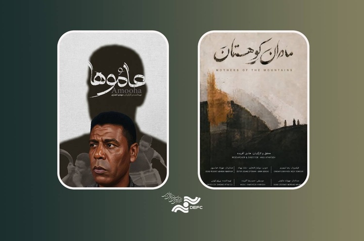 مستندهایی درباره موسیقی عزاداری بوشهر و لالایی‌های زاگرس در «پاتوق مستند»