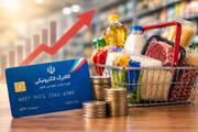فرصت ثبت درخواست افزایش اعتبار کالابرگ امشب پایان می‌یابد