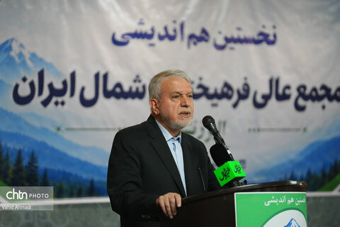 نخستین نشست هم اندیشی مجمع عالی فرهیختگان شمال ایران