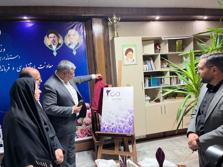 رونمایی از پوستر رویداد ۲۰۰ جشنواره زعفران تا زندگی شهرستان تربت حیدریه