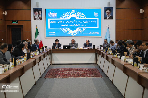 بررسی آثار منقول خوزستان در نشست دو روزه شورای ملی ثبت آثار تاریخی‌فرهنگی منقول و غیرمنقول