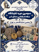 توسعه نمایشگاه‌های تخصصی، گامی مؤثر در حمایت از هنرمندان و رونق بازار صنایع‌دستی است