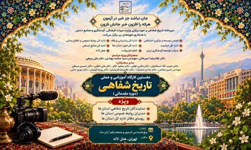 آغاز به کار نخستین کارگاه آموزشی و عملی تاریخ شفاهی وزارت میراث‌فرهنگی با حضور چهره‌های علمی برجسته