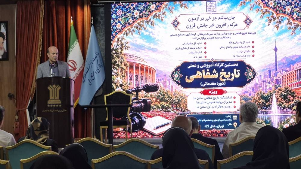 ربیعی: تاریخ شفاهی، ضرورتی برای شناخت امروز و انتقال تجربه‌ها به نسل‌های آینده است