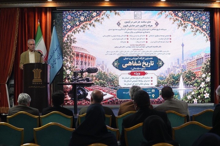 روابط‌عمومی‌ها میانجی جامعه و سازمان/ پیشنهاد راه‌اندازی اطلس حافظه اجتماعی ایران برای ثبت و ضبط روایت‌های مردمی