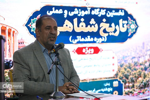 دومین روز از نخستین کارگاه آموزشی و عملی تاریخ شفاهی میراث‌فرهنگی، گردشگری و صنایع‌دستی