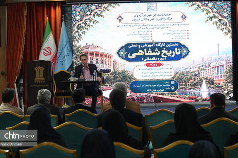 دومین روز از نخستین کارگاه آموزشی و عملی تاریخ شفاهی میراث‌فرهنگی، گردشگری و صنایع‌دستی