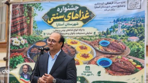 از هم‌اندیشی رفع موانع سرمایه‌گذاری گردشگری تا معرفی طعم‌های اصیل در جشنواره غذا؛ روایت تصویری سفر مدیرکل میراث‌فرهنگی گیلان به آستارا
