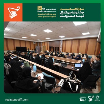 اعلام جزئیات و تخفیف‌های ویژه کارگاه‌های تخصصی در نوزدهمین جشنواره بین‌المللی فیلم مقاومت