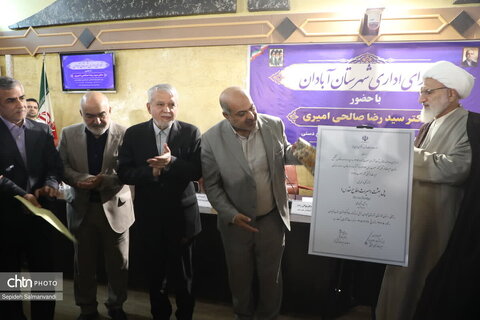 سفر وزیر میراث‌فرهنگی، گردشگری و صنایع‌دستی به آبادان