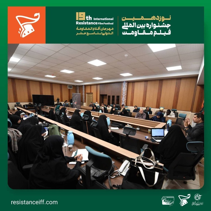 اعلام جزئیات و تخفیف‌های ویژه کارگاه‌های تخصصی در نوزدهمین جشنواره بین‌المللی فیلم مقاومت