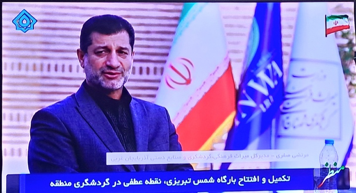 بارگاه شمس تبریزی؛ نماد تحول فرهنگی دولت چهاردهم و جهش در گردشگری آذربایجان غربی