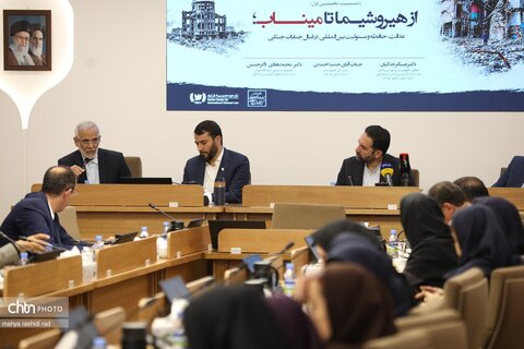 نشست تخصصی «از هیروشیما تا میناب»
