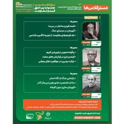 حضور مسعود فراستی، علیرضا زرین‌دست و کمال تبریزی در اولین روز جشنواره فیلم مقاومت