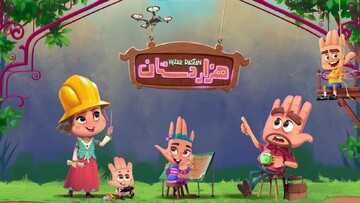 رونمایی از «هزاردستان»؛ نخستین انیمیشن «دست‌ساز» جهان